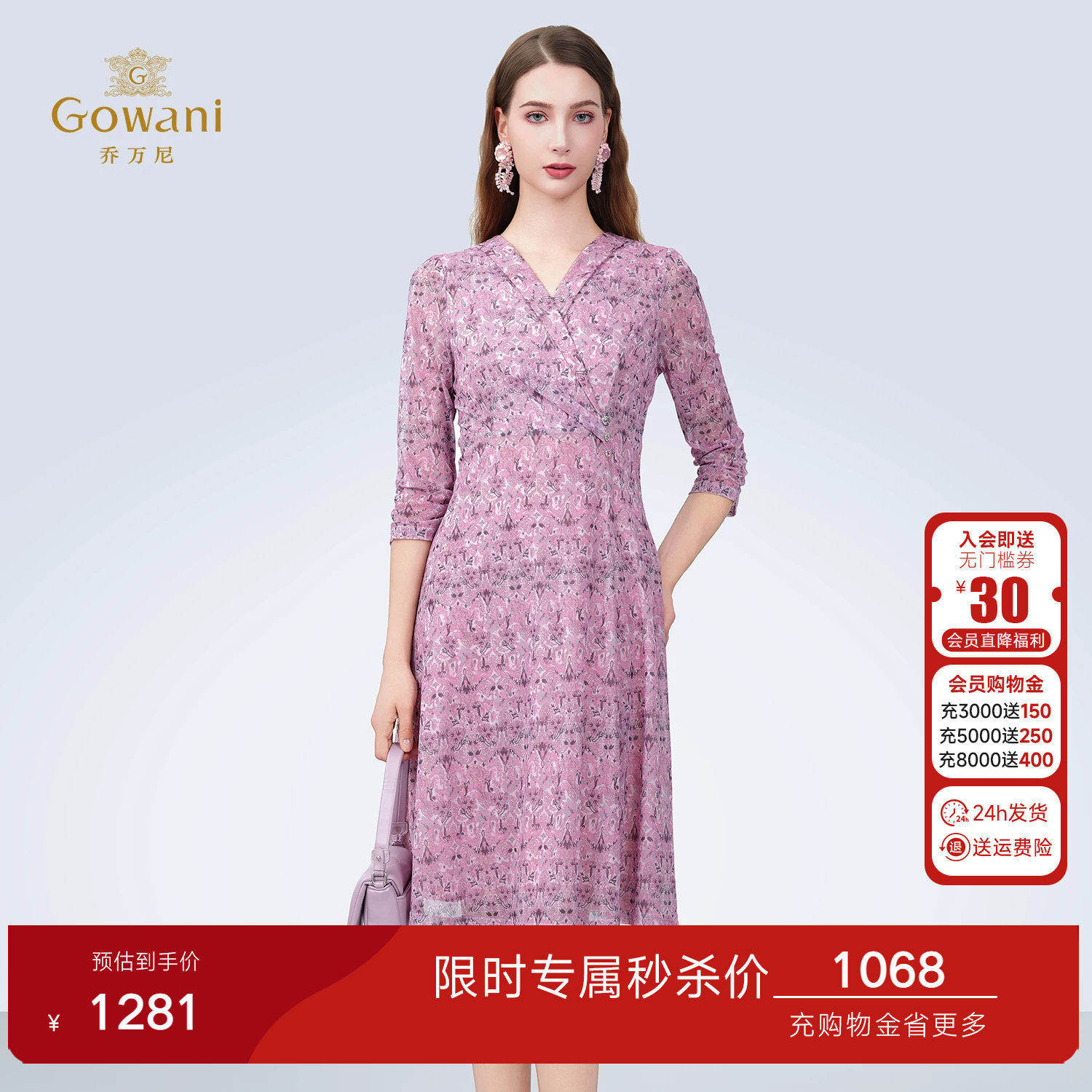 乔万尼连衣裙女2026夏季新款商场同款修身显瘦中长款裙子ED2E409