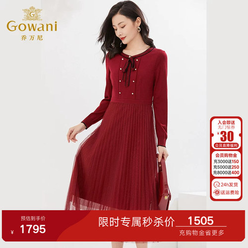 乔万尼2026年新款羊毛连衣裙好看流行设计感显瘦红色礼服EF3E813