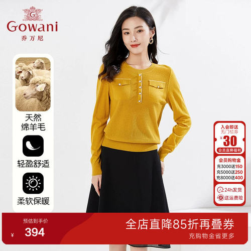 乔万尼商场同款百搭针织衫软糯亲肤绵羊毛百搭修身高级感EI4M645