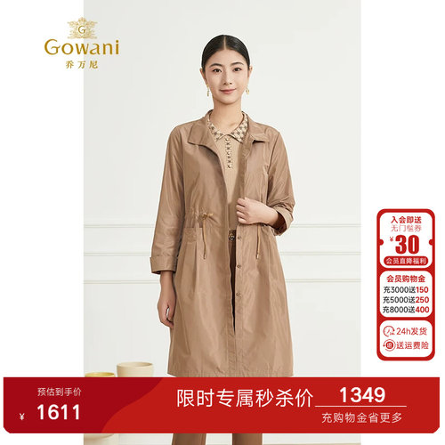 束腰修身显瘦中长款风衣