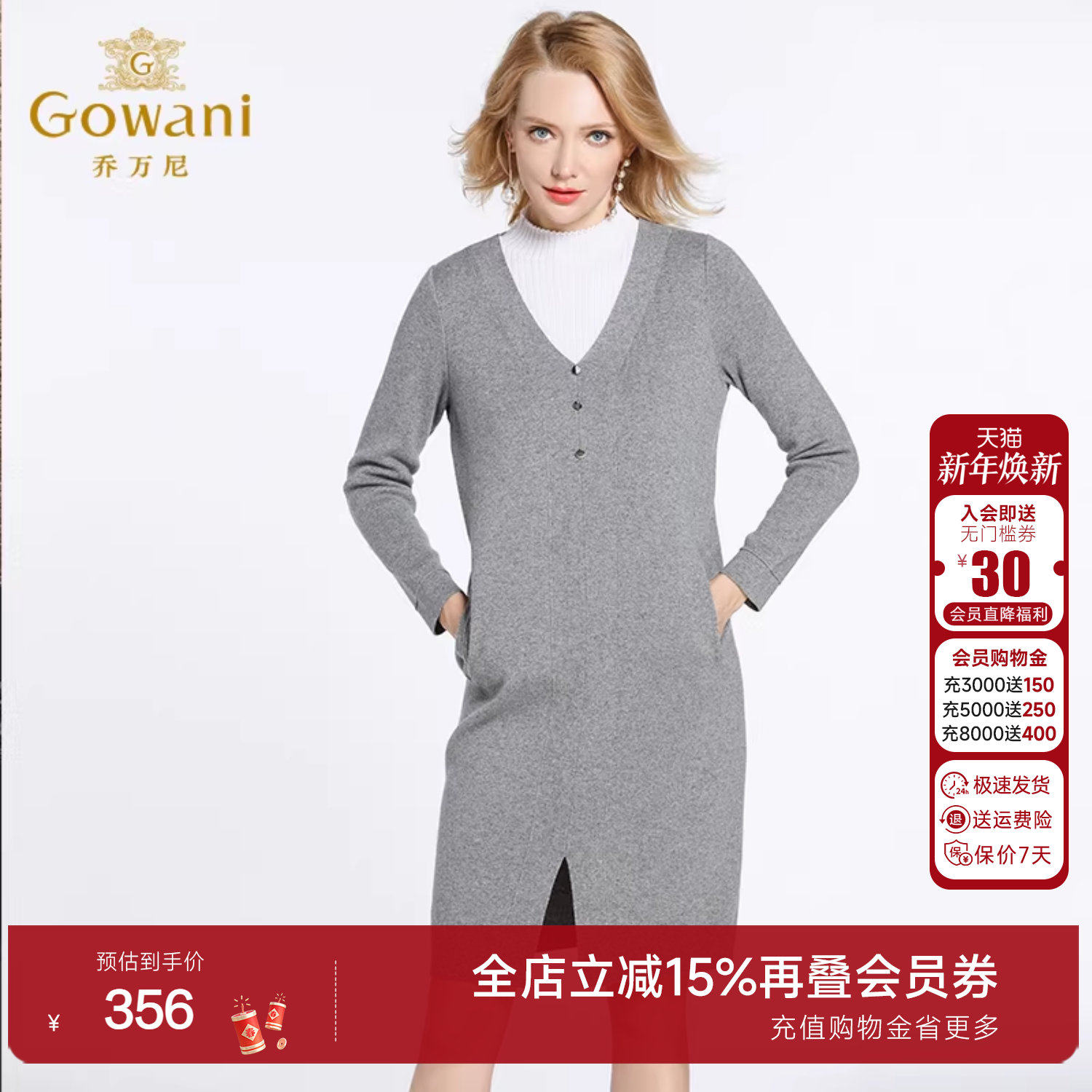 乔万尼商场冬季新款羊毛针织假两件设计感连衣裙中长款EB4M012