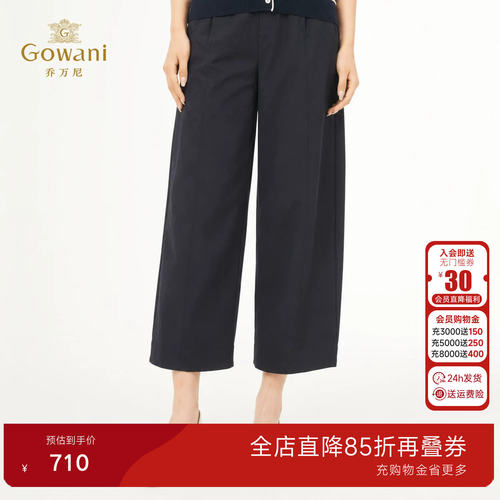 乔万尼松弛感九分弯刀裤2026夏季新品宽松显瘦百搭休闲裤EK2F232
