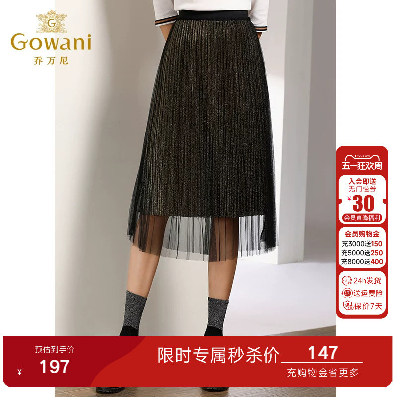 乔万尼百褶半身裙中长款商场夏季新款女士黑色高腰显瘦网纱a字裙