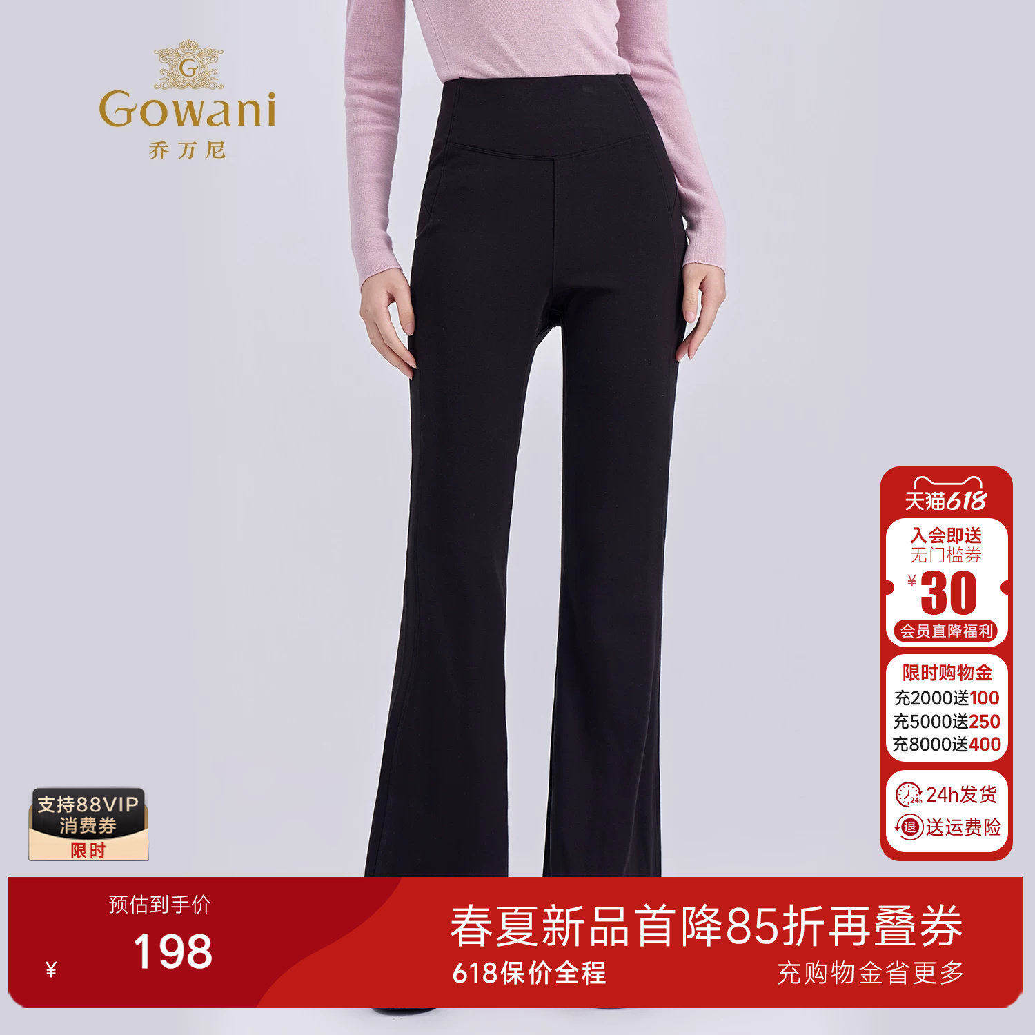乔万尼黑色高腰微喇瑜伽裤2025冬季新款修身弹力休闲长裤EZ4F173