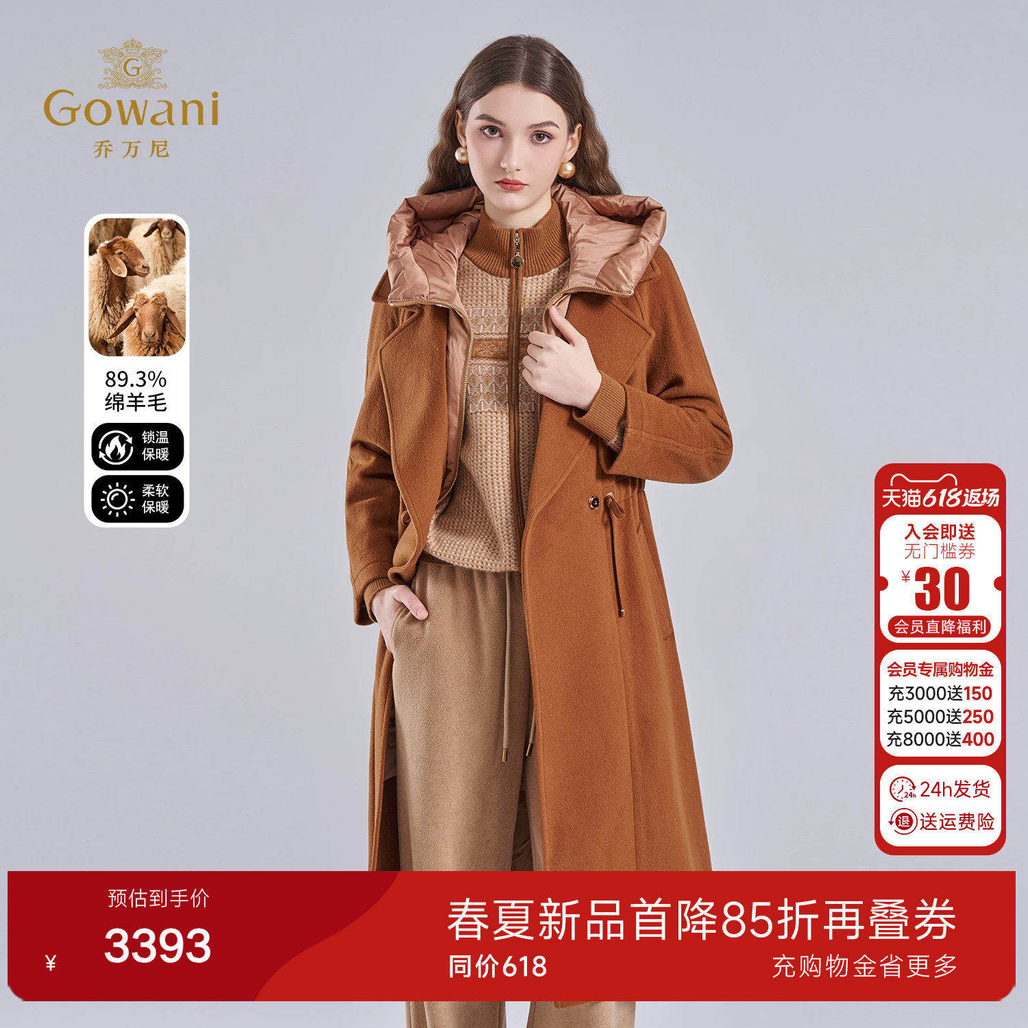 乔万尼绵羊毛大衣2025冬新款连帽中长款纯色收腰毛呢外套ET4A858