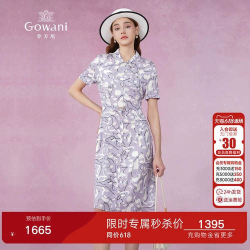 时尚印花，高腰设计，修身版型