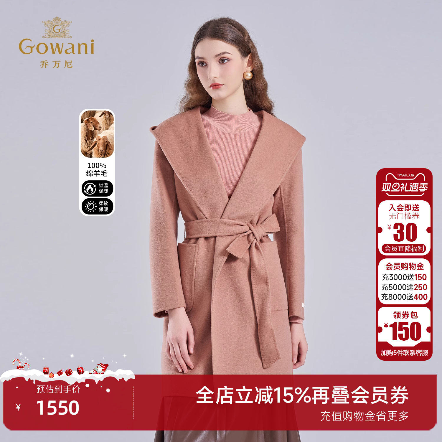 乔万尼100%绵羊毛轻奢羊毛大衣