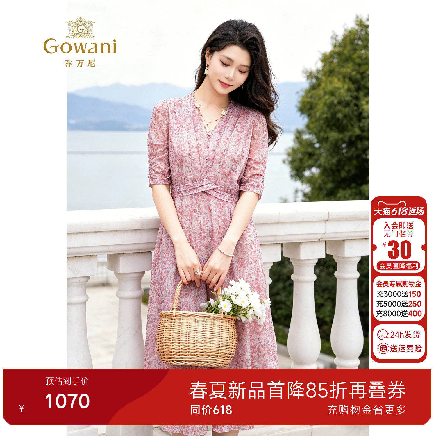 Gowani乔万尼法式碎花连衣裙女优雅V领收腰中长裙设计感EK2E169