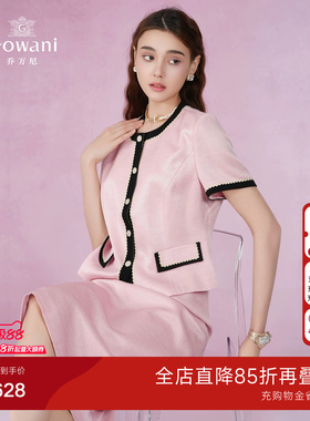乔万尼商场同款2026小香风两件套气质高级感套装撞色设计EM2G842