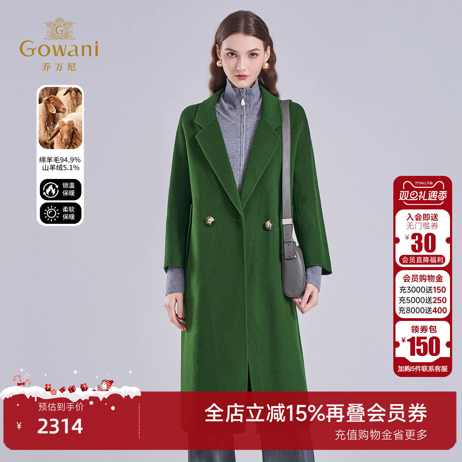 乔万尼绵羊毛绿色长款双排扣大衣极简风收腰毛呢外套EF4A146