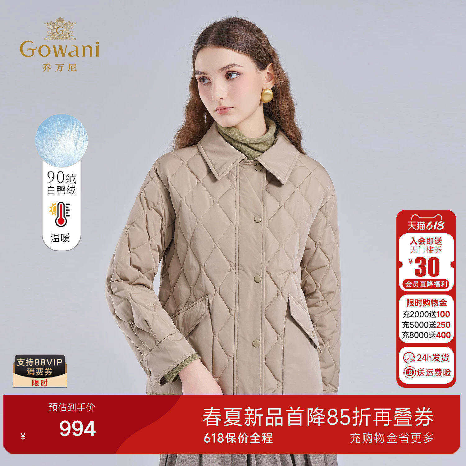 乔万尼英伦风菱格绗缝羽绒服女短款翻领通勤风轻薄外套EF4T172