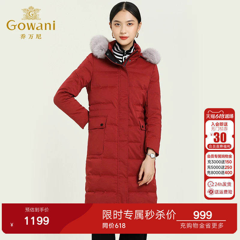 乔万尼专柜冬季新款红色羽绒服女士修身保暖大码外套过膝长款韩版