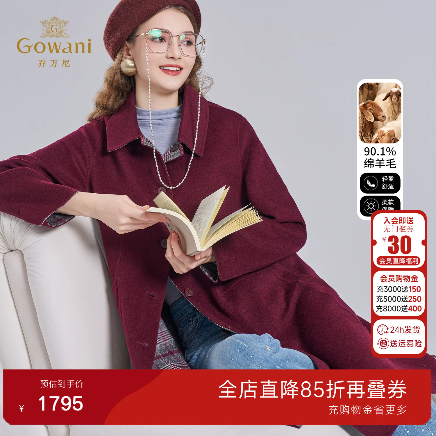 乔万尼双面呢绵羊毛大衣女中长款酒红色百搭翻领毛呢外套EI4A585
