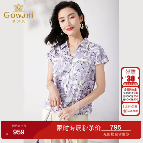 时尚印花，宽松版型，桑蚕丝面料，舒适透气