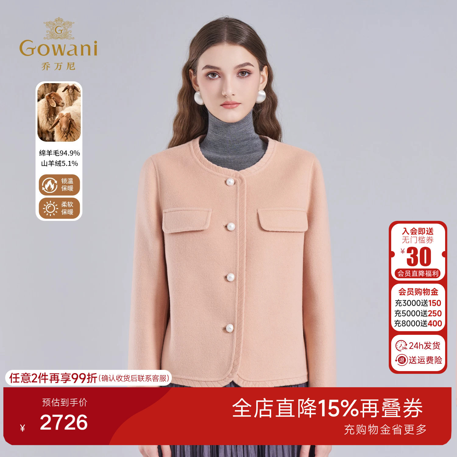 乔万尼绵羊毛呢外套女2025冬季新款短款气质轻奢风大衣ED4B797