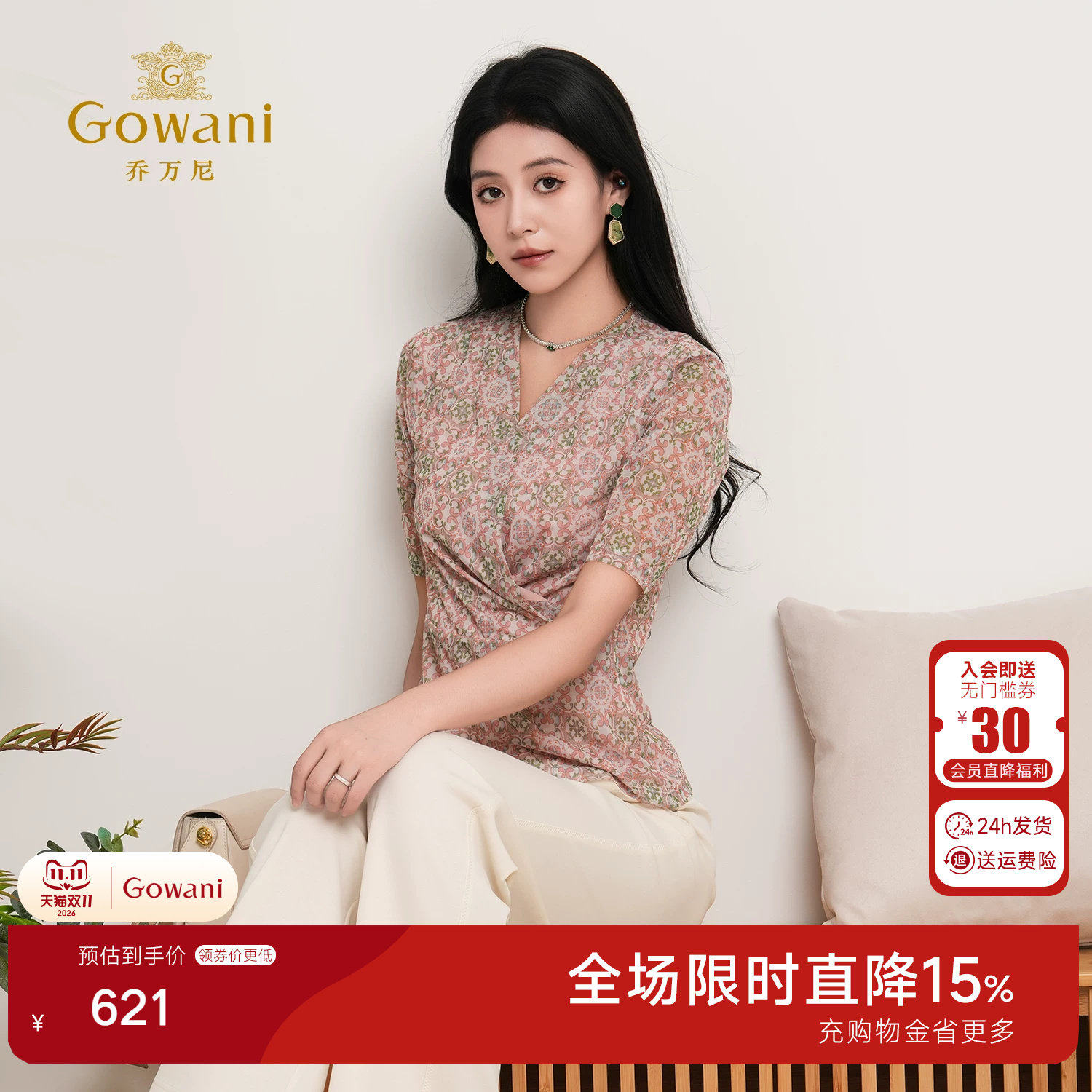 【粉绿团花纹】2026夏新款商场同款V领短袖衬衫女碎花上衣ED2C470