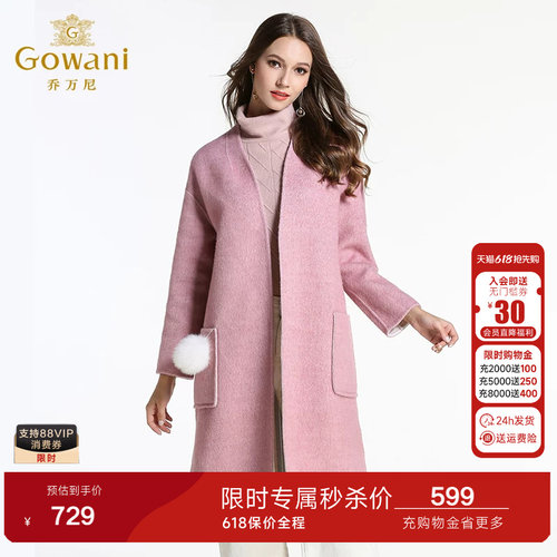 乔万尼冬季羊毛双面呢外套女韩版宽松大码粉色高级感呢子大衣长款