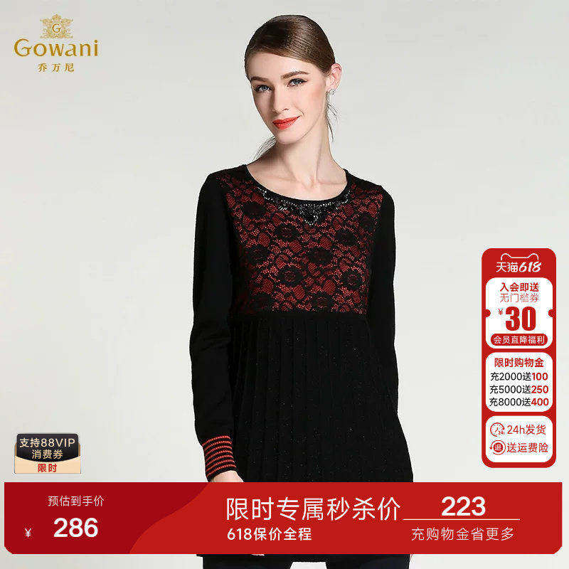 乔万尼女装品牌春装圆领中长款毛衣套头A字版打底羊毛衫减龄百搭