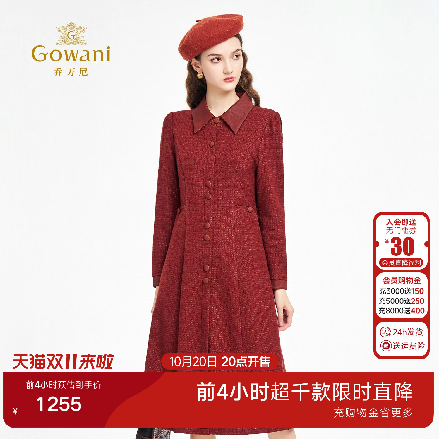 乔万尼红色喜宴装羊毛连衣裙女中长款翻领修身气质裙ED3E291