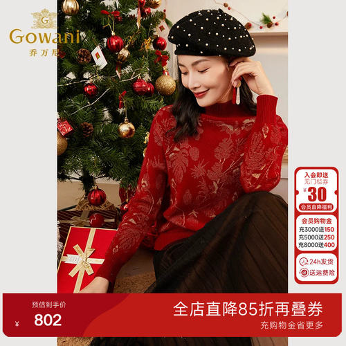 乔万尼2026春新款绵羊毛针织衫高级感提花造型保暖套头衫EI4M639