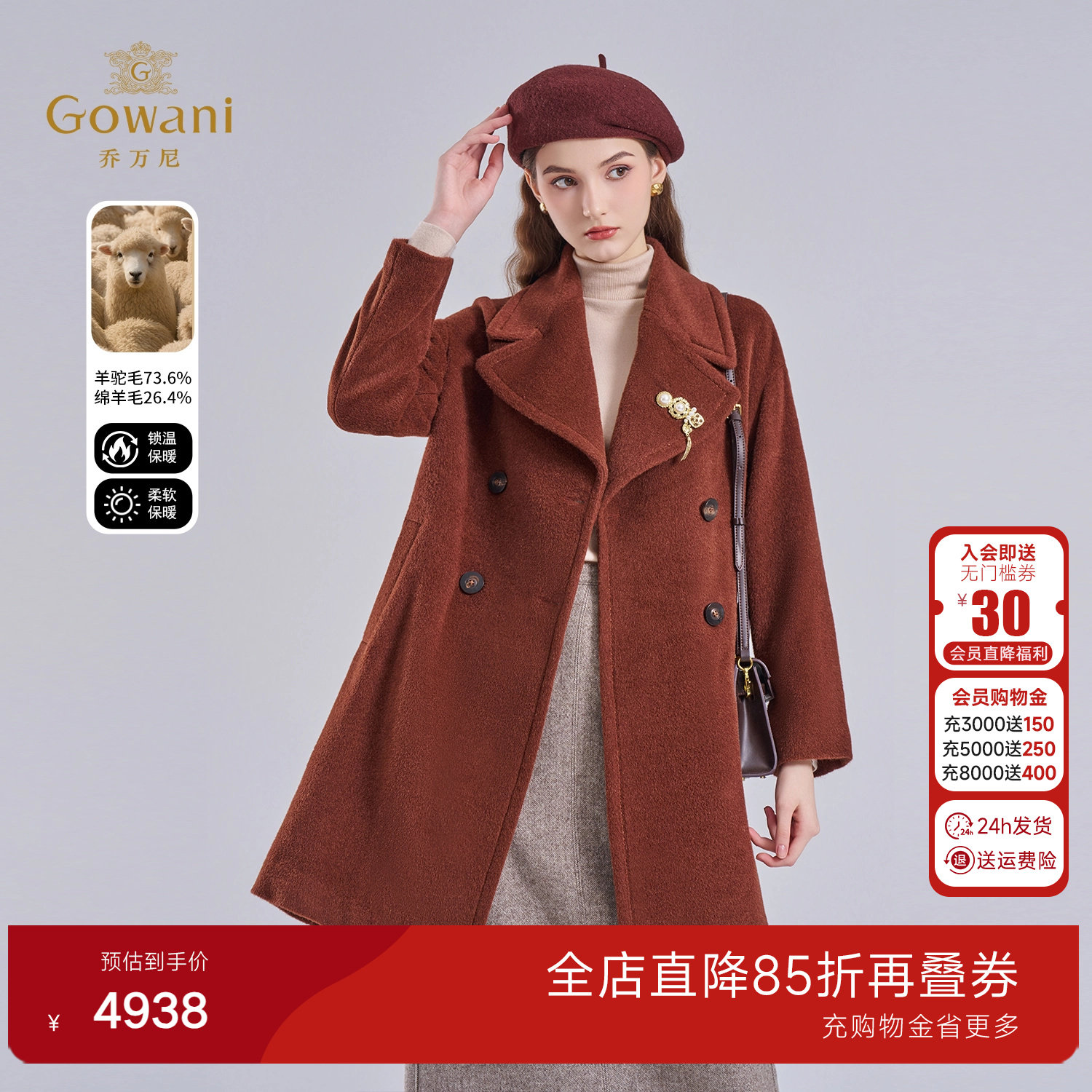 乔万尼羊驼毛大衣女中长款双排扣收腰保暖加厚毛呢外套ET4A845