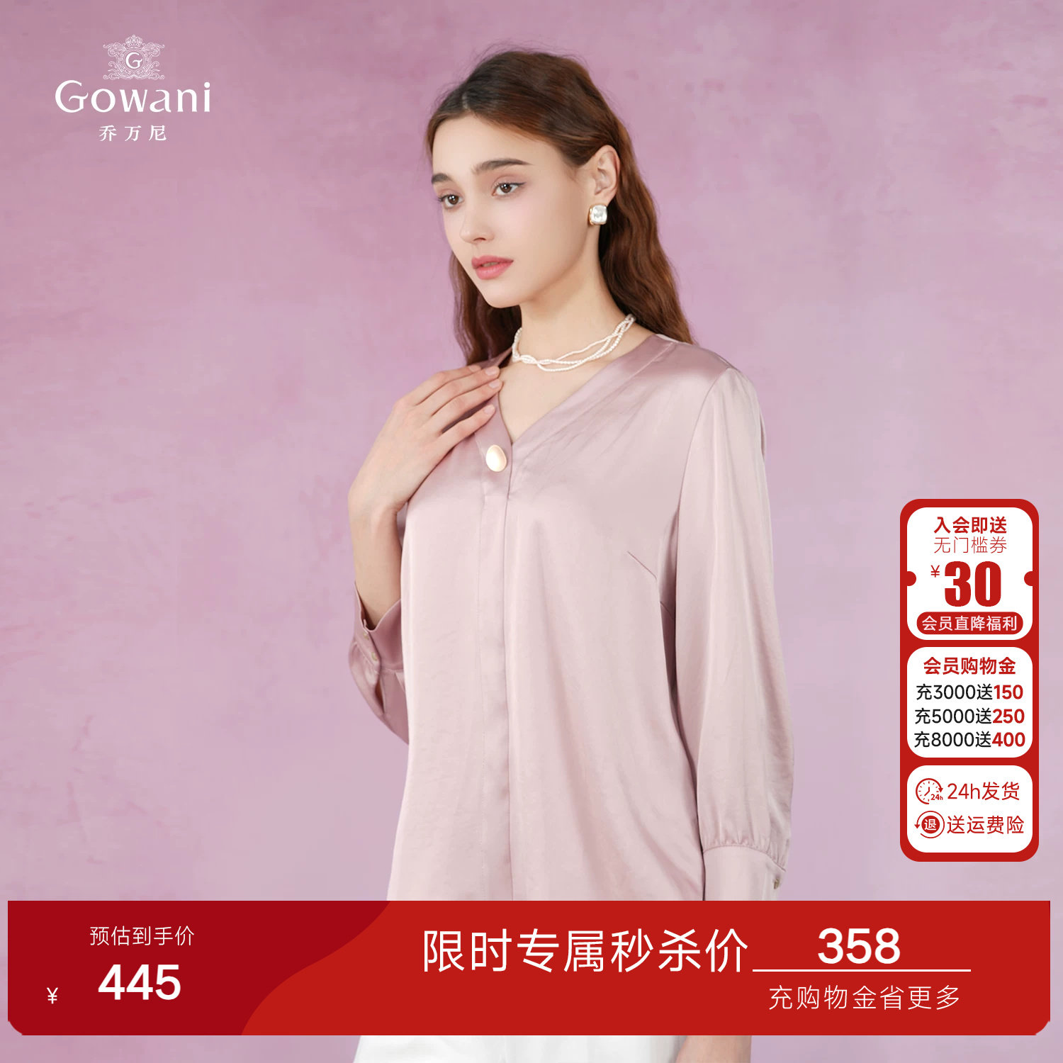 乔万尼新款商场同款衬衫女设计感小众复古港味职业气质高级感上衣