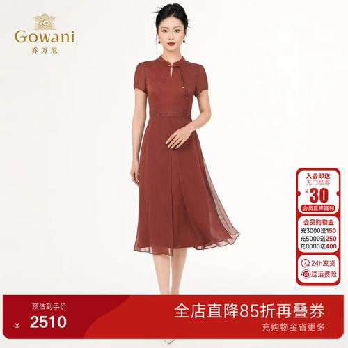 乔万尼桑蚕丝连衣裙女2026夏季新品真丝拼接刺绣国风裙EK2E161
