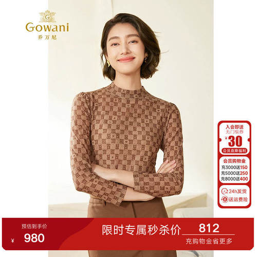 经典百搭网布半高领打底衫，款式简约大气