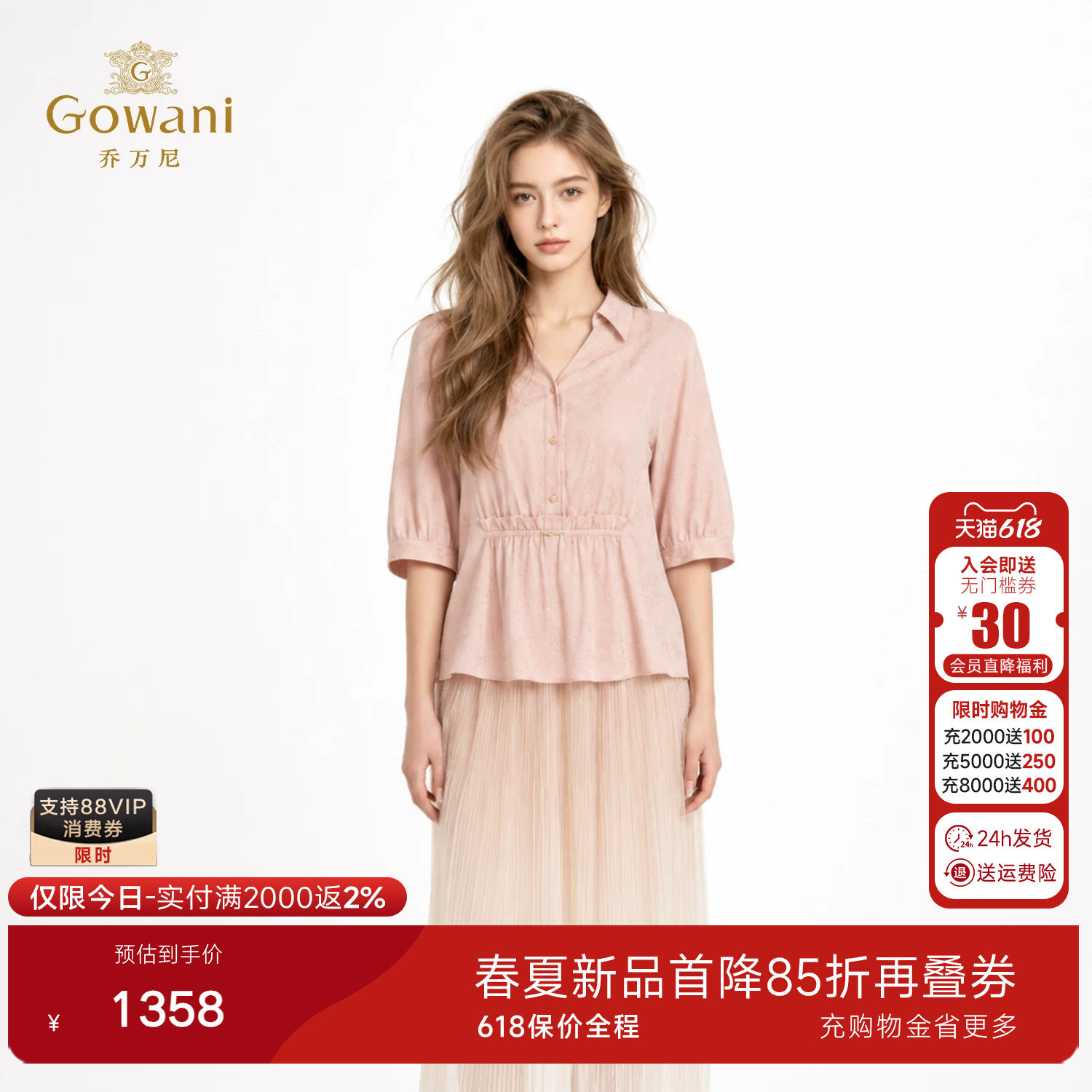 乔万尼桑蚕丝衬衫女2026夏季温柔风收腰裙摆式通勤上衣EK2C160