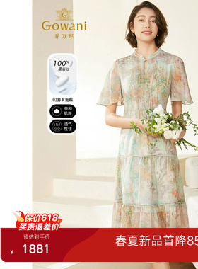 乔万尼高级精致感真丝中长款连衣裙商场同款2026新品EM2E850