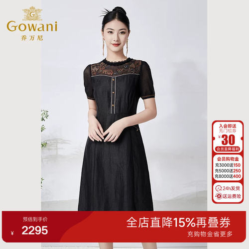 乔万尼复古连衣裙真丝