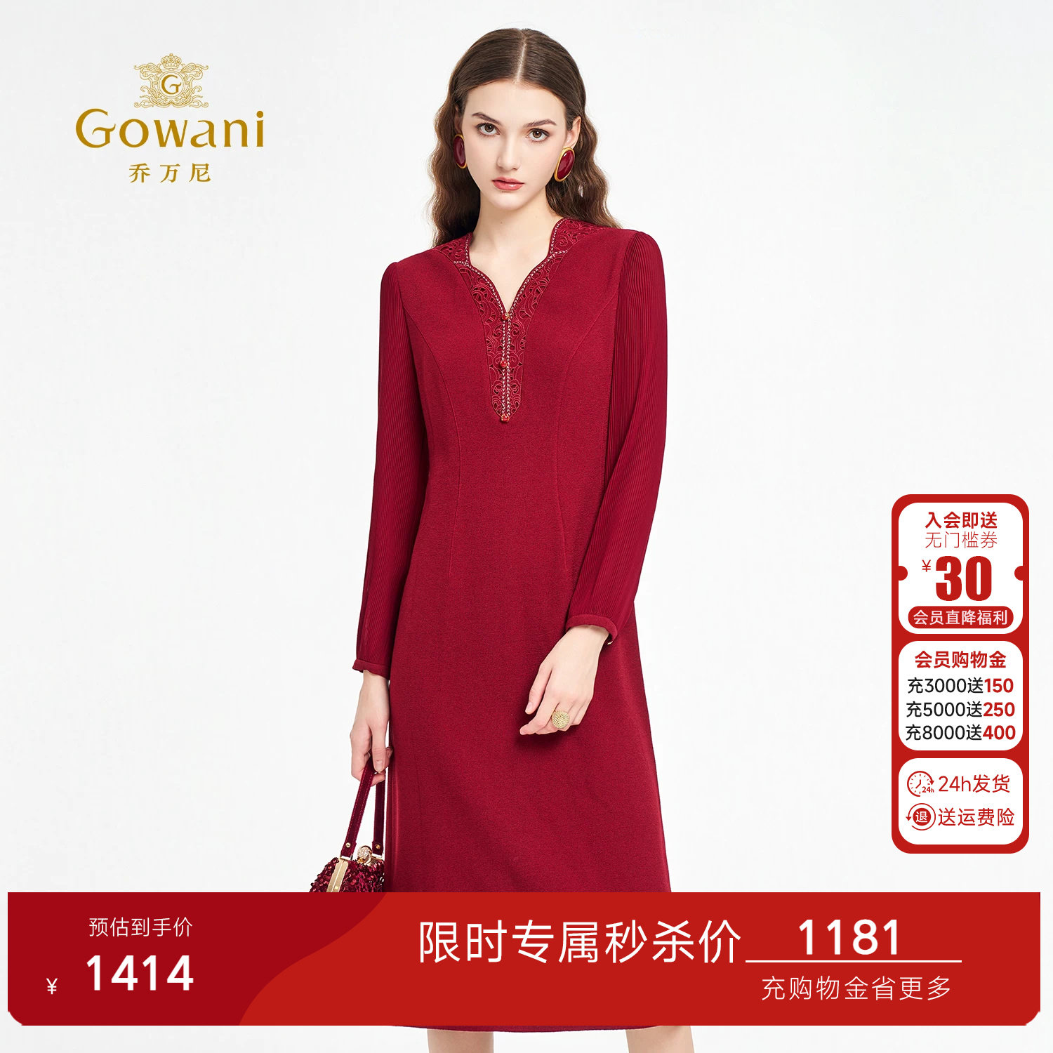 乔万尼红色连衣裙女长袖V领收腰中长款气质轻熟风裙子ED3E311