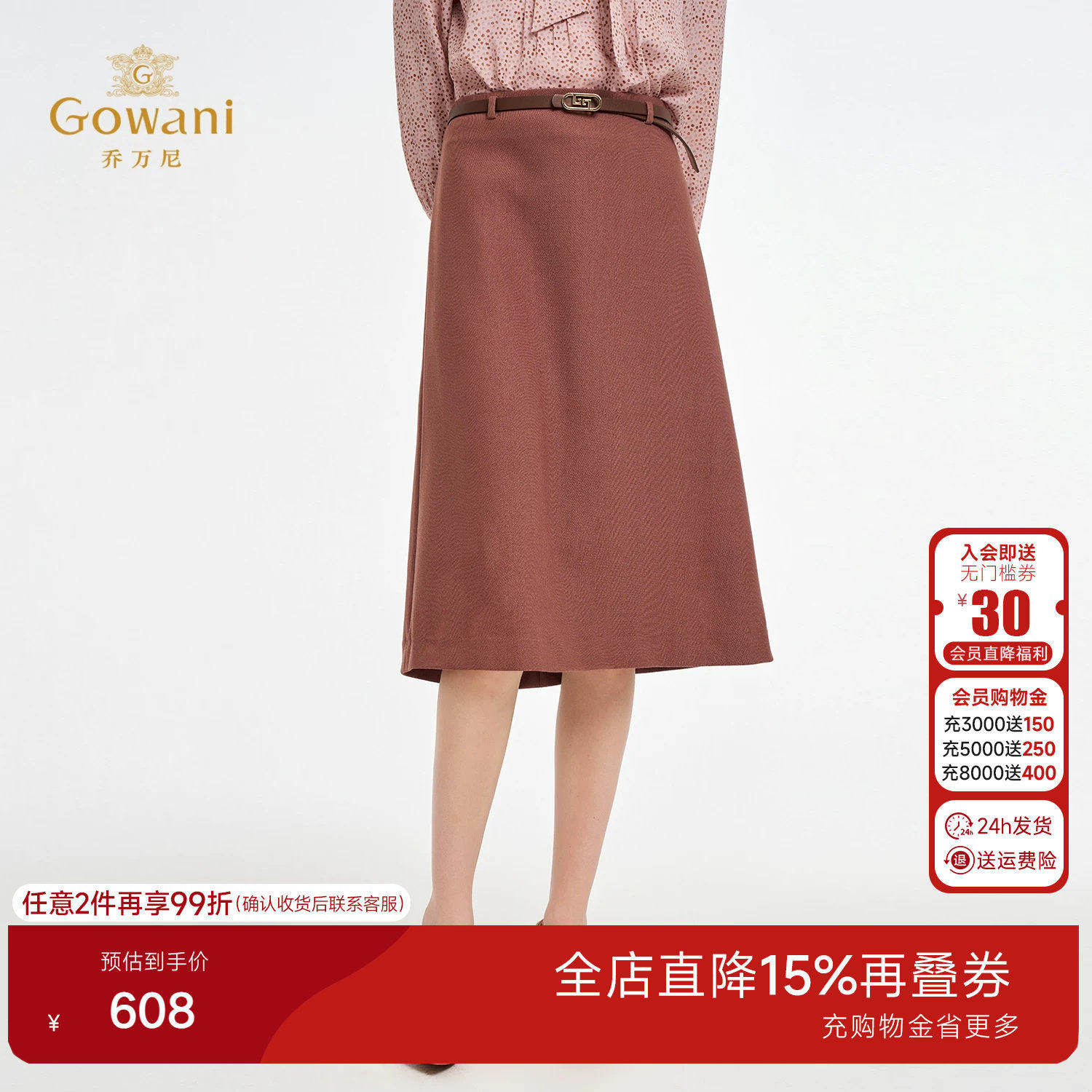 乔万尼轻熟简约风A字半身裙女中长款百搭显瘦通勤ol风裙子ED3D239