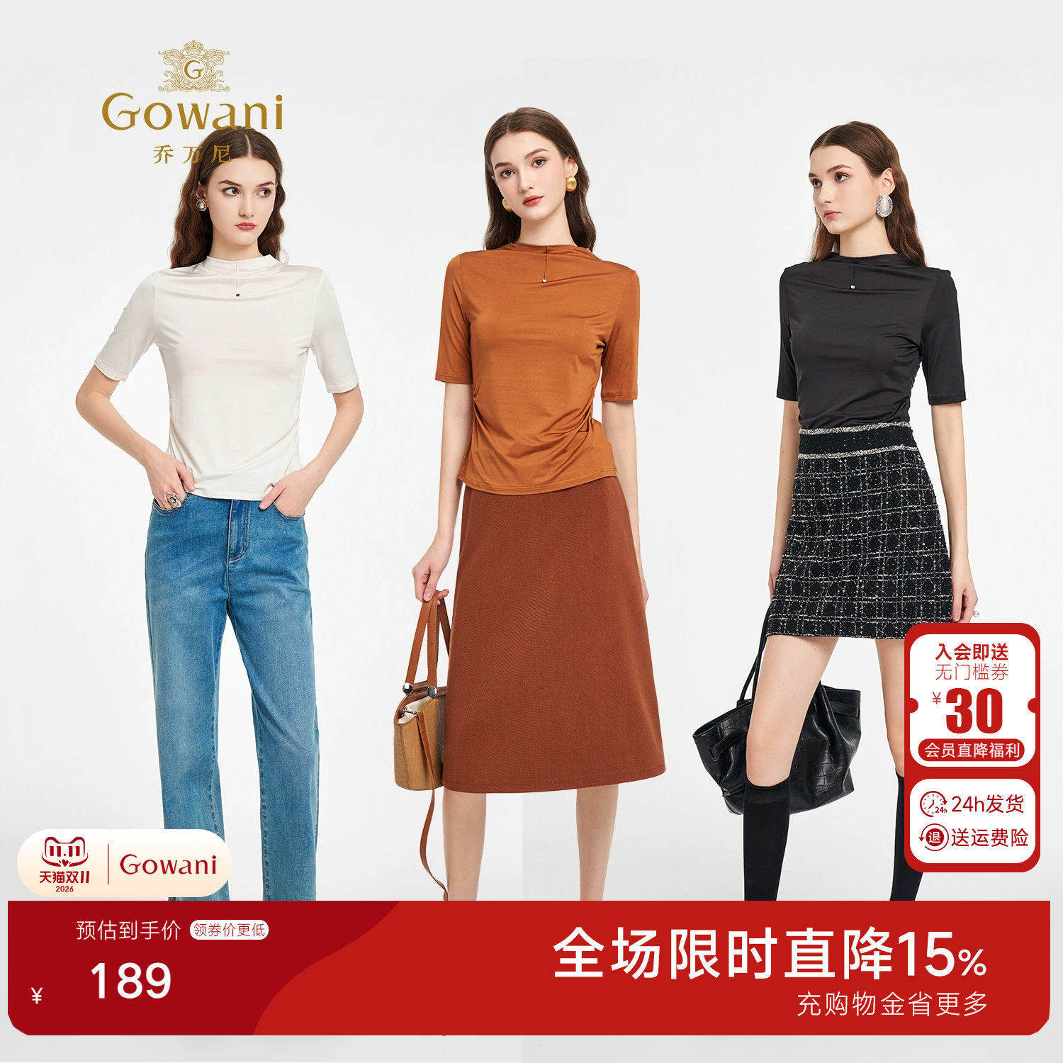 乔万尼商场同款新品短袖针织衫女修身显瘦减龄上衣打底衫EZ2C132