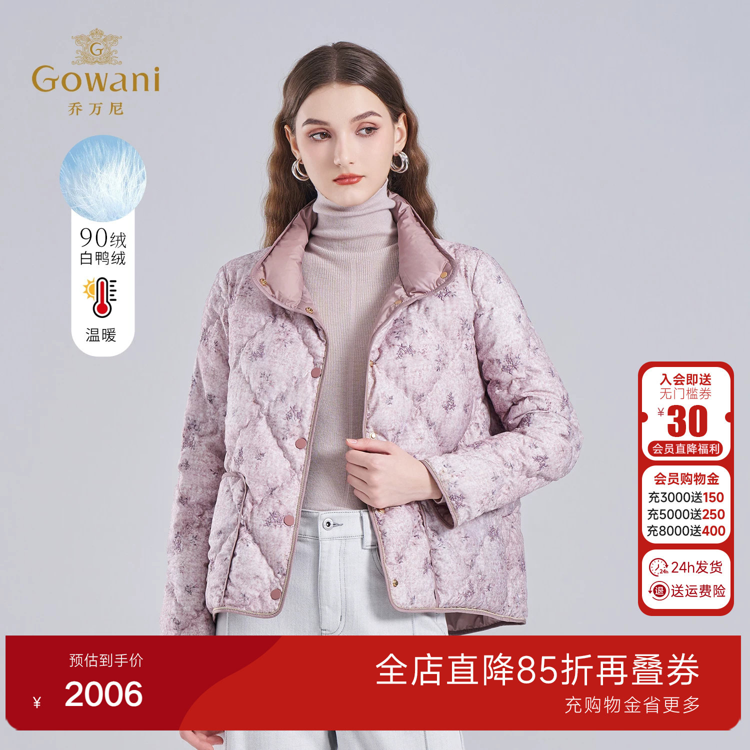 乔万尼短款白鸭绒印花羽绒服女90%轻薄保暖时尚外套显瘦ED4T779