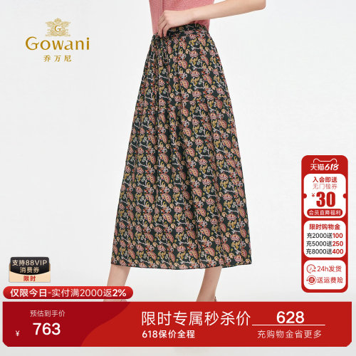 乔万尼复古优雅风印花半身裙女中腰A字中长裙气质百搭显瘦ED3D216