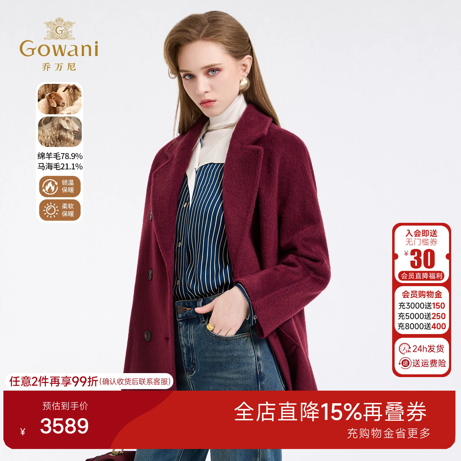 乔万尼绵羊毛红色中长款毛呢外套女双排扣简约高级感大衣ED4A763