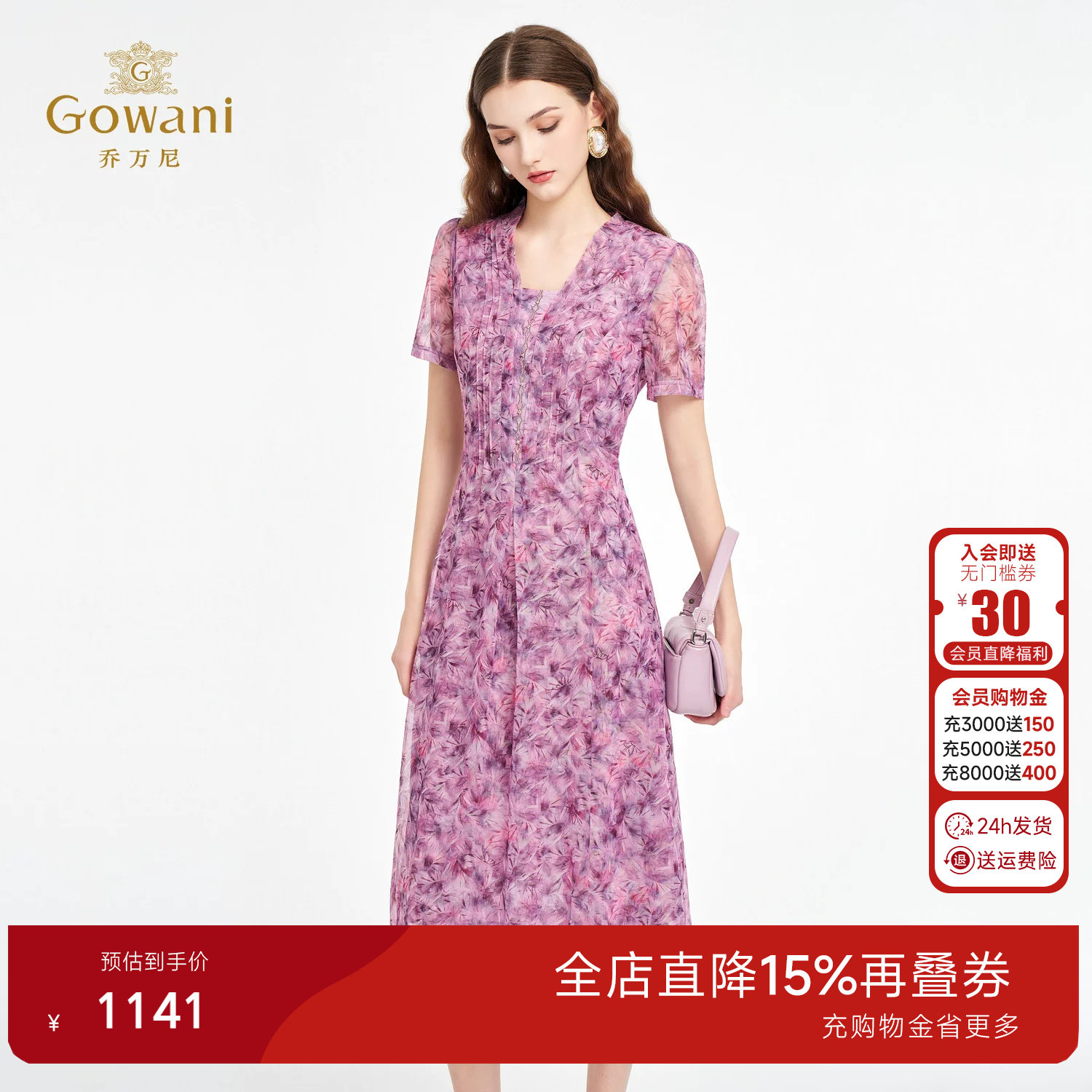 收腰显瘦紫色印花连衣裙2026夏季新款气质V领短袖裙子ED2E532