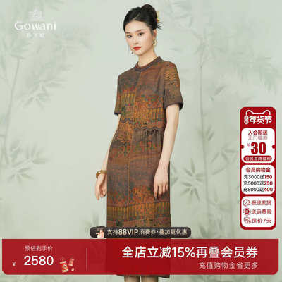 乔万尼香云纱100%桑蚕丝连衣裙