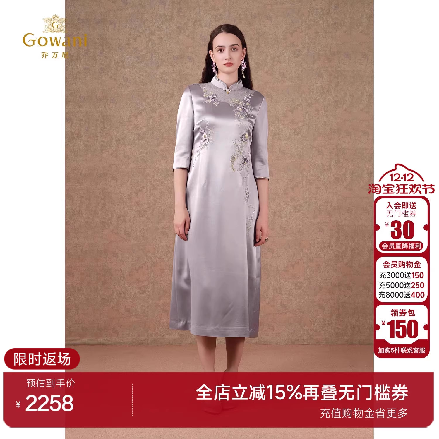 乔万尼复古国风旗袍裙连衣裙