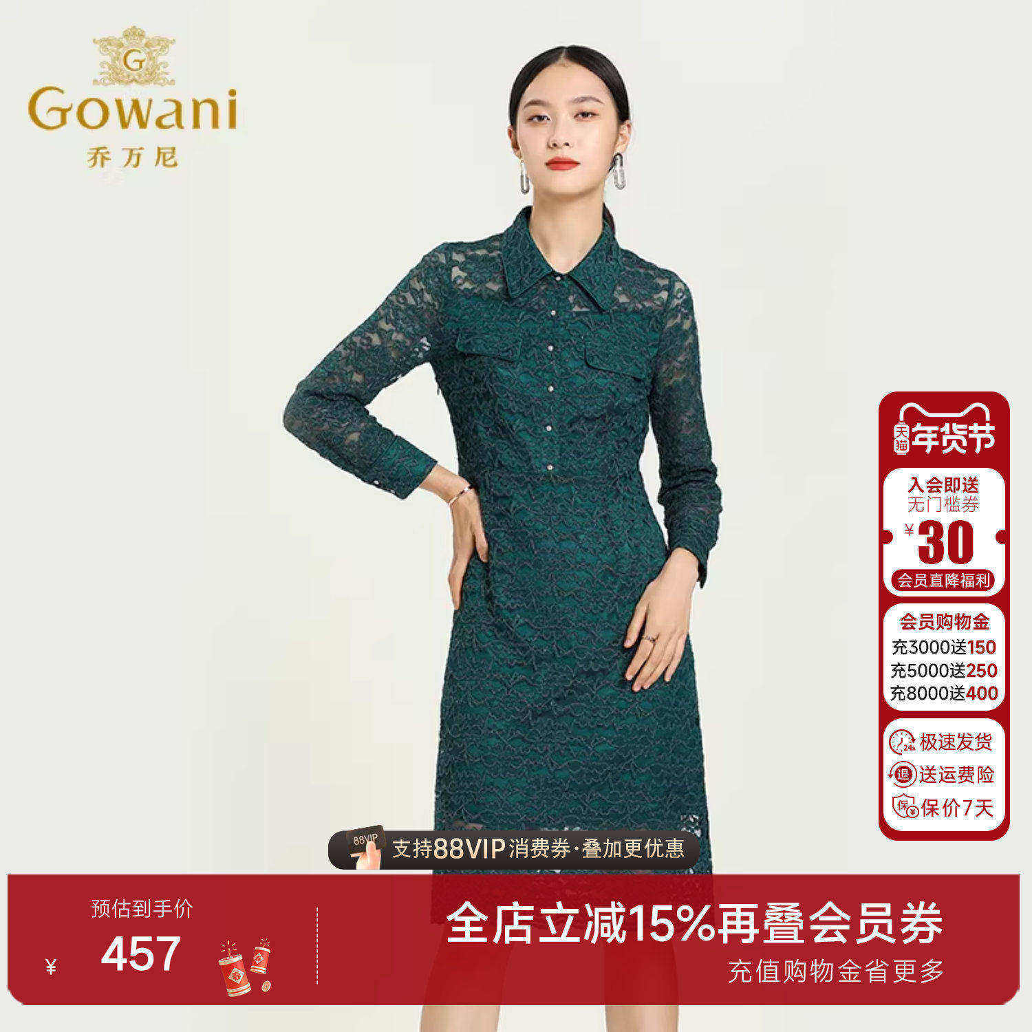 乔万尼商场秋装新款镂空宴会装质感礼服连衣裙重磅刺绣收腰设计,女装/女士精品,连衣裙,淘宝优惠券,粉丝福利购,淘宝优惠卷