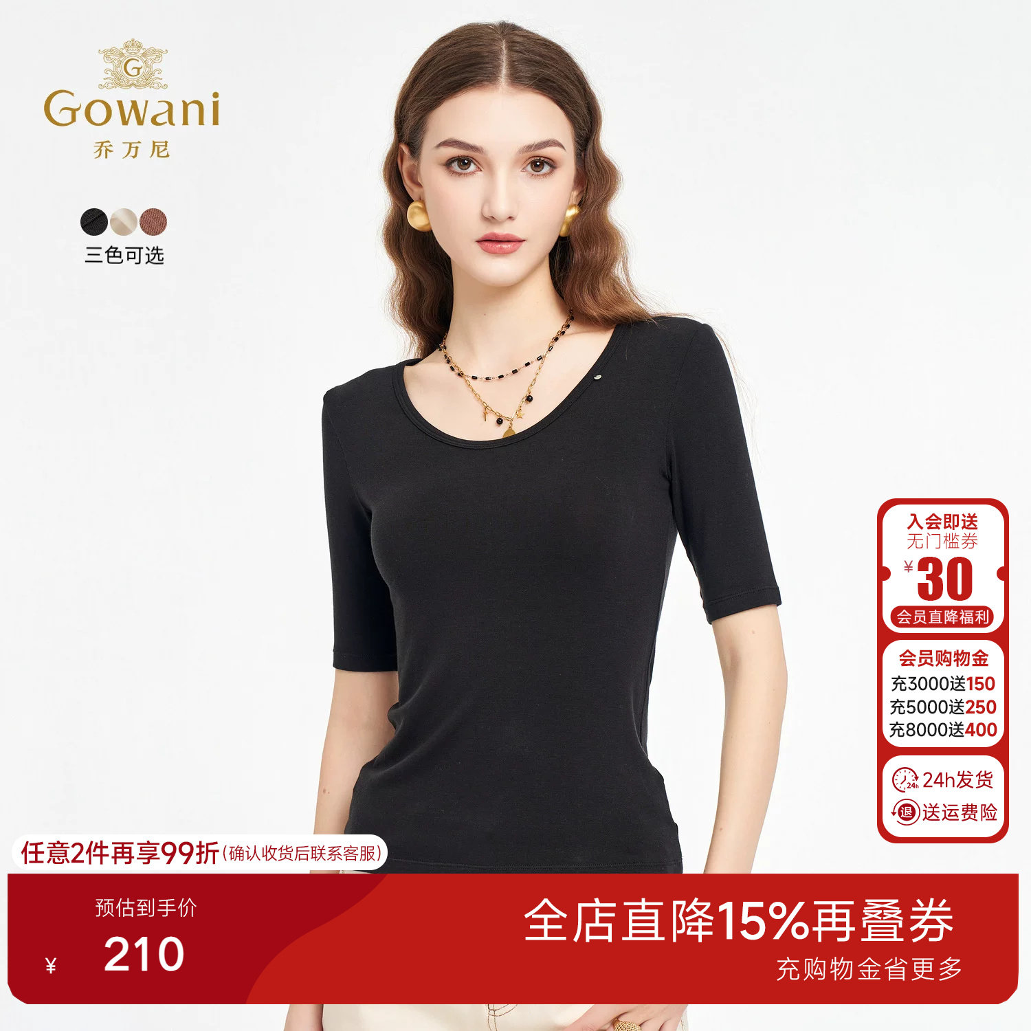 乔万尼2026夏新款商场同款修身显瘦短袖针织衫百搭上衣女EZ2C143