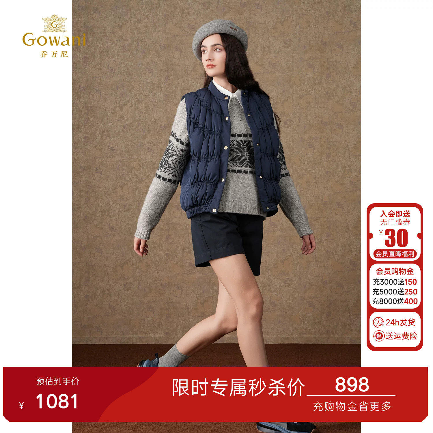 【2026冬款首降】乔万尼时尚羽绒马甲休闲减龄90绒子含量EM4T658