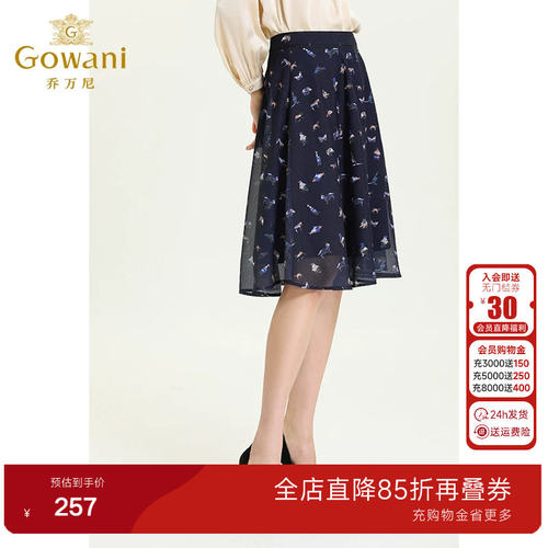 乔万尼商场同款半身裙商场秋装新品气质流行显瘦a字半裙中长款女