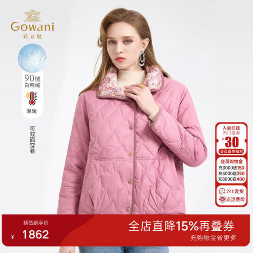 乔万尼短款茧型羽绒服女印花时尚外套90%白鸭绒轻暖双面穿ED4T835