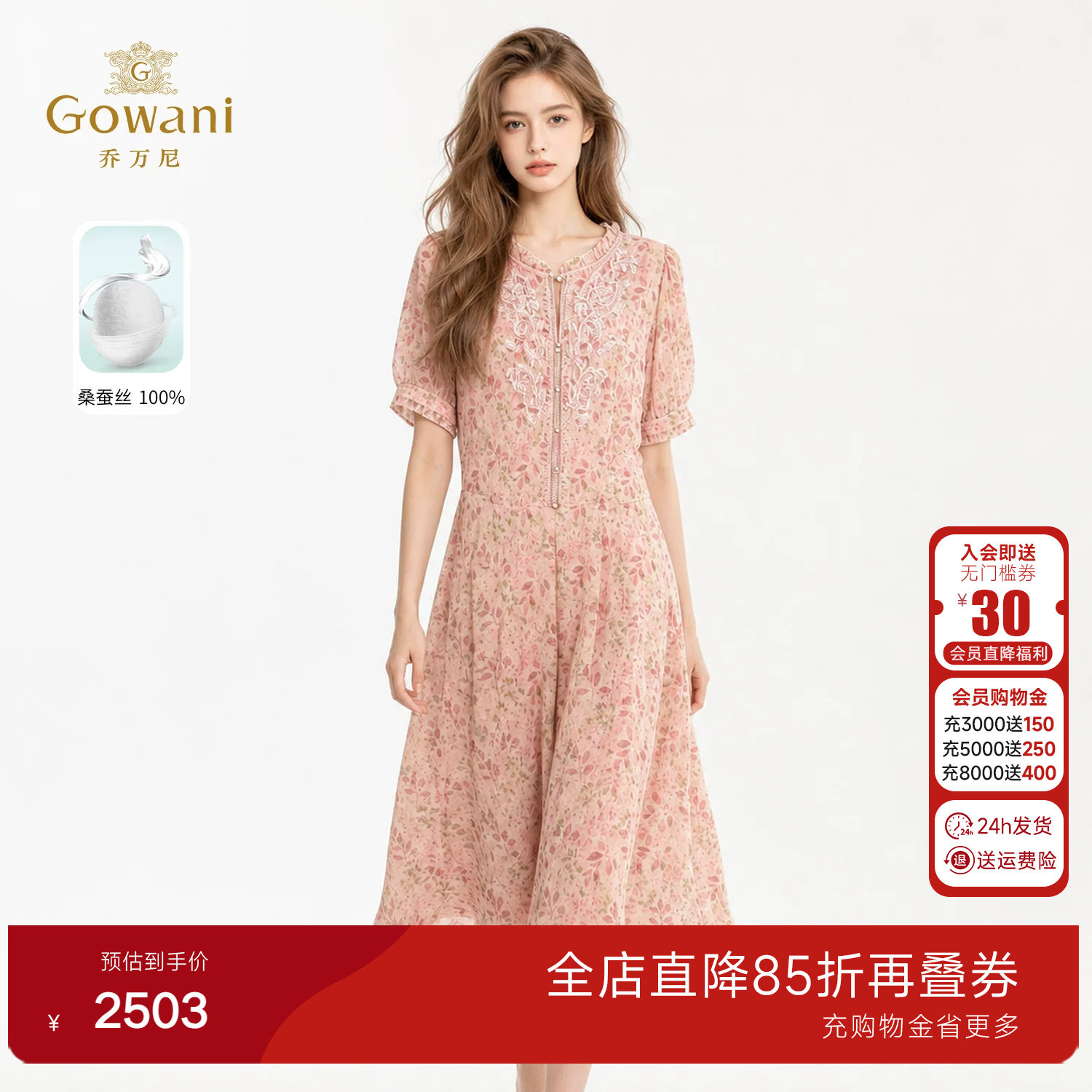乔万尼2026新品真丝连衣裙高腰设计显瘦百搭桑蚕丝中长裙EK2E213