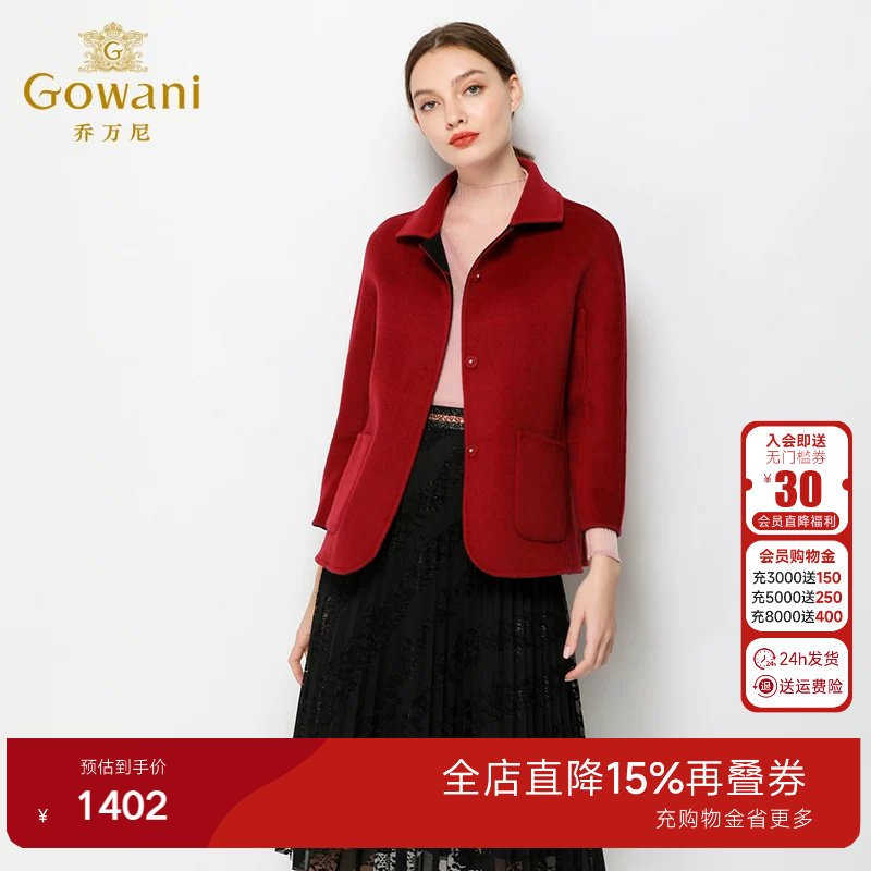 乔万尼冬季商场新款毛呢外套女双面穿短款羊毛大衣保暖气质外套