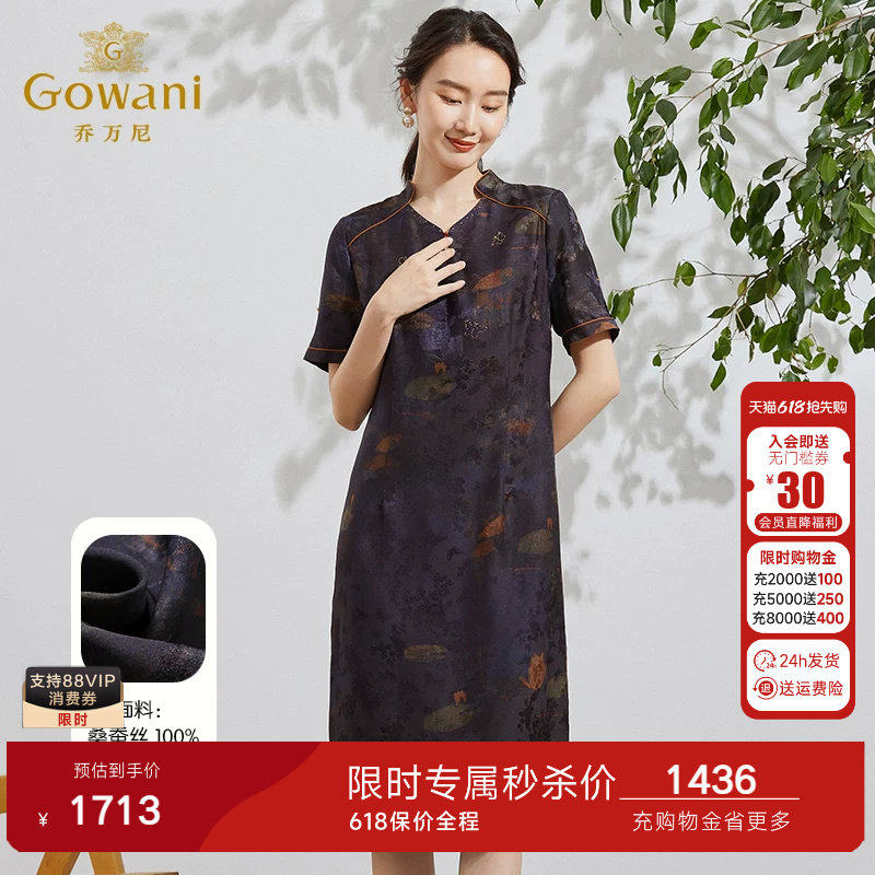 乔万尼新款真丝桑蚕丝连衣裙高级感复古高级感小香风长裙EF2E407