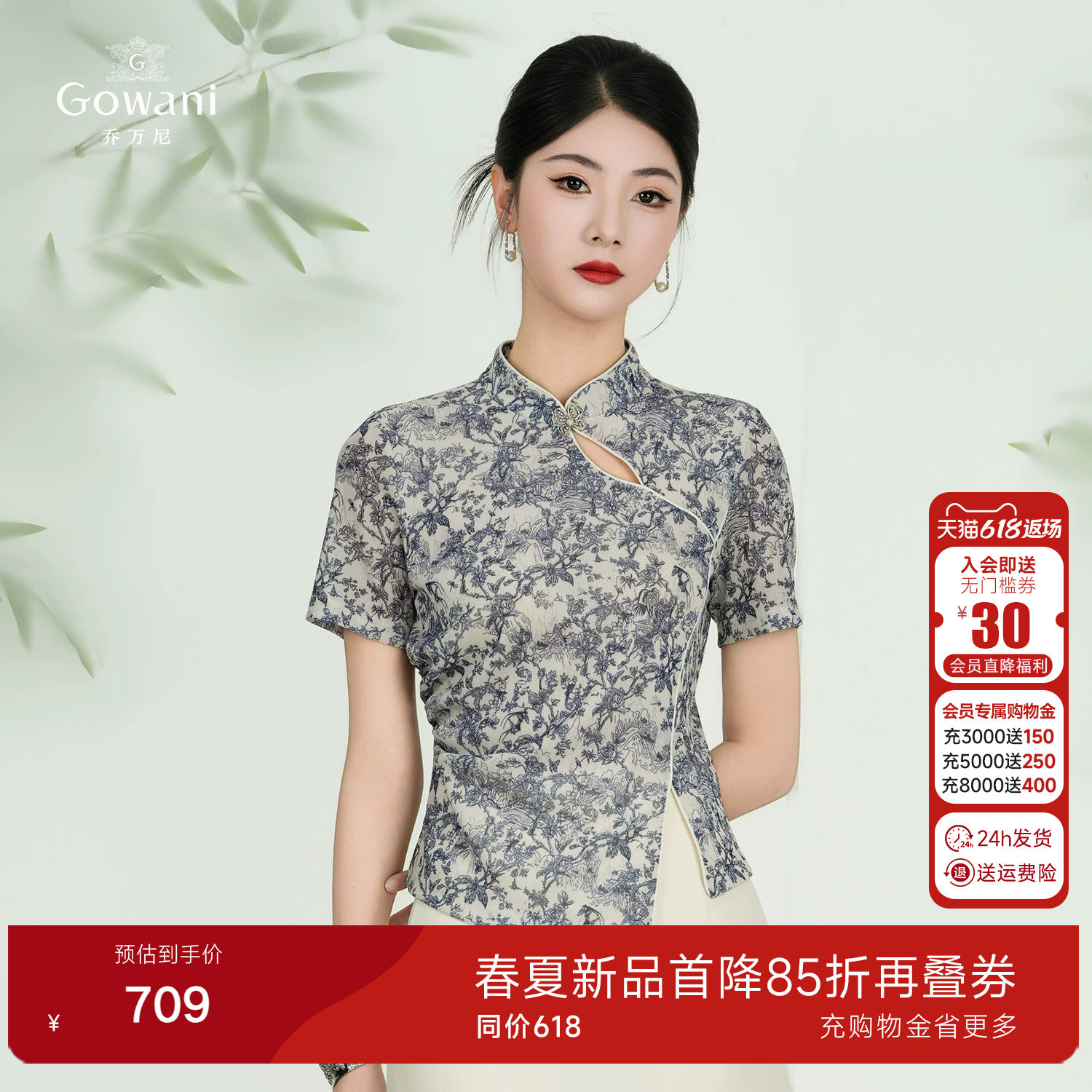 乔万尼商场同款2026夏季新款不规则复古上衣新中式衬衫ED2C558