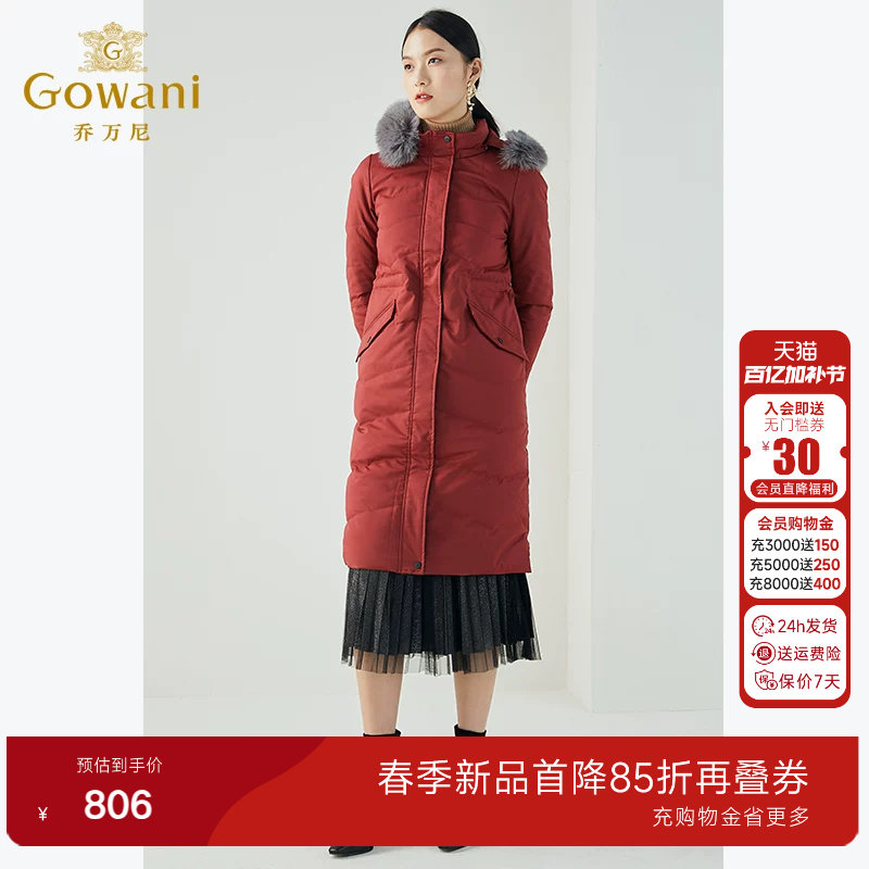 乔万尼羽绒服女新款红色修身收腰狐狸毛领白鸭绒过膝长款EB4T051